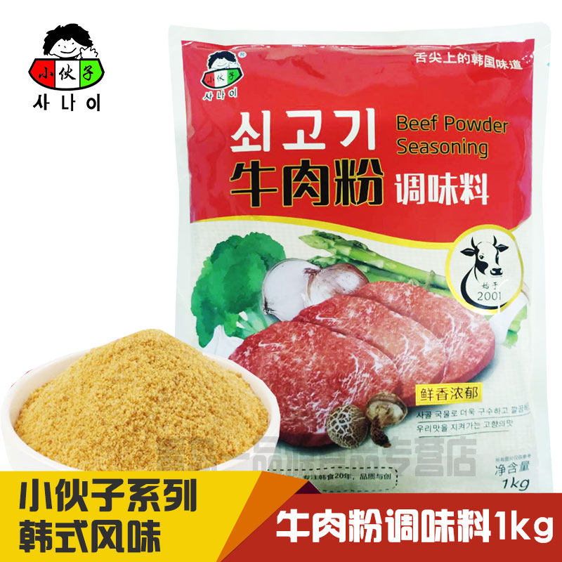 Korean cooking ingredients: Beef flour 1kg Korean miso soup Stir-fry soup seasoning