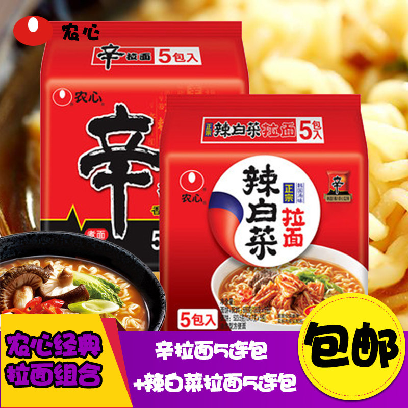 Korean style instant noodles, Nongxin ramen, 120g, 5 packs, instant noodles, 5 packs of instant noodles
