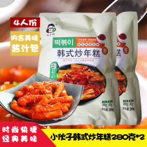 Young man Korean fried rice cake 280g * 2 containing sauce bag Korean spicy fried rice cake Army hot pot instant cake bar