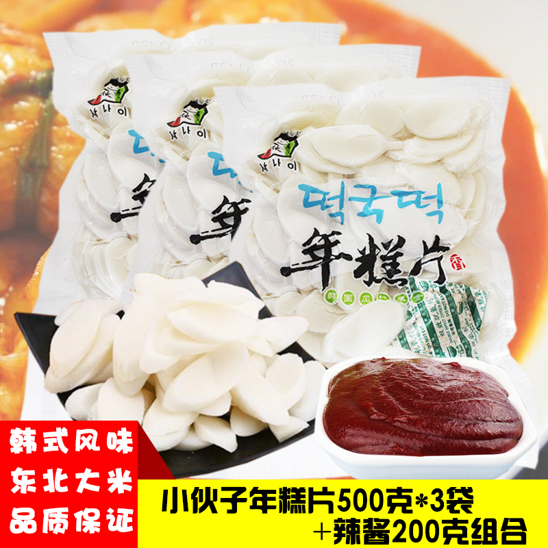 Young man annual pastrie 500g*3 bags of Korean spicy fried slice annual cake ready - to - eat hot pot food vacuum packaging