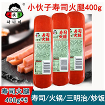 Young man sushi ham 400g*5 square leg ham sausage spicy hot pot sausage cold hand pancake