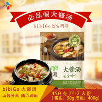 Han seasoning Xijie CJ must pin Pavilion bibigo Korean sauce soup bag convenient instant soup heated ready-to-eat food