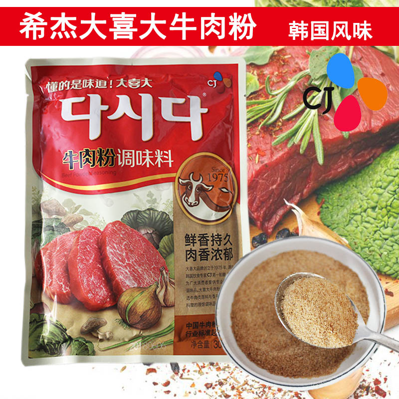 Shijie Great Joy Beef Powder 300g Flavor Fresh Korean seasonings Stir-fried Vegetable Great Sauce Soup Seasoning Korean Soup Bottom stock