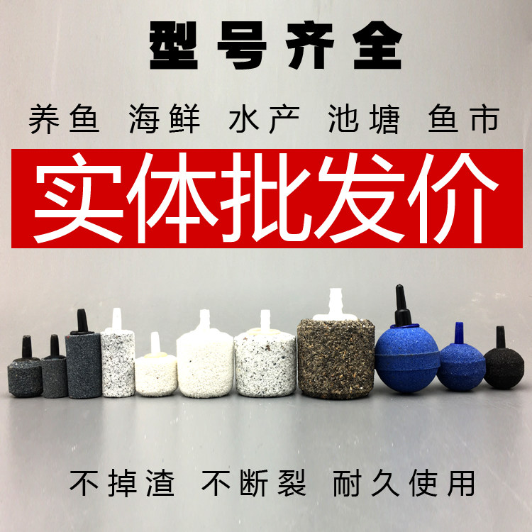 Oxygen-stone pump oxygen-stone pump aquarium oxygen-stone gas disc
