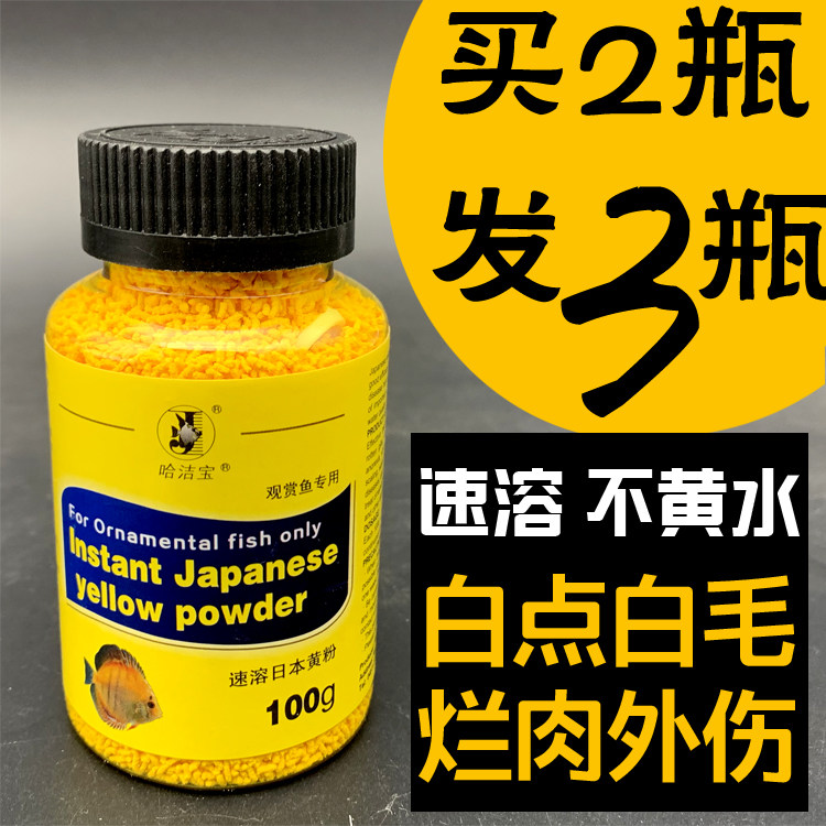 Instant Japan Yellow Pink No Yellow Water Tropical Fish Parrot Rohan Kam carp White Point White Mavericks Mouldy Finisho