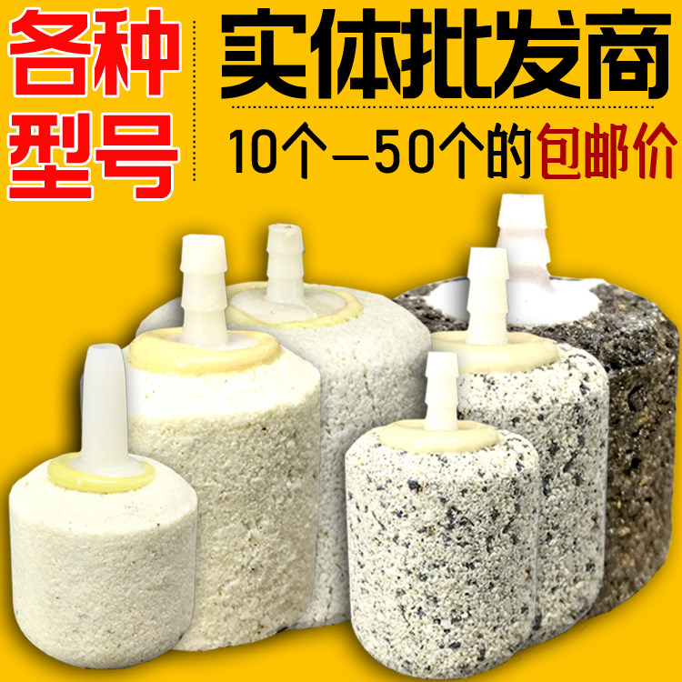 Fish tank aquatic product sand head oxygenation tube air stone air stone bubble oxygen tube oxygen stone sand head restaurant seafood tank fish pond