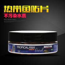 American Baiinmei Tropical fish patch benthic fish Shaped fish Fish food fish food Catfish Rat fish scavenger