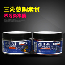 American Baiinmei Cichlid feed Cichlid vegetarian meat food Three lakes feed Six dragon king snapper food Lamp fish food