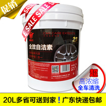 Automobile and motorcycle tire wheel rim foam cleaning agent strong decontamination cleaning no wipe full effect self-cleaning element