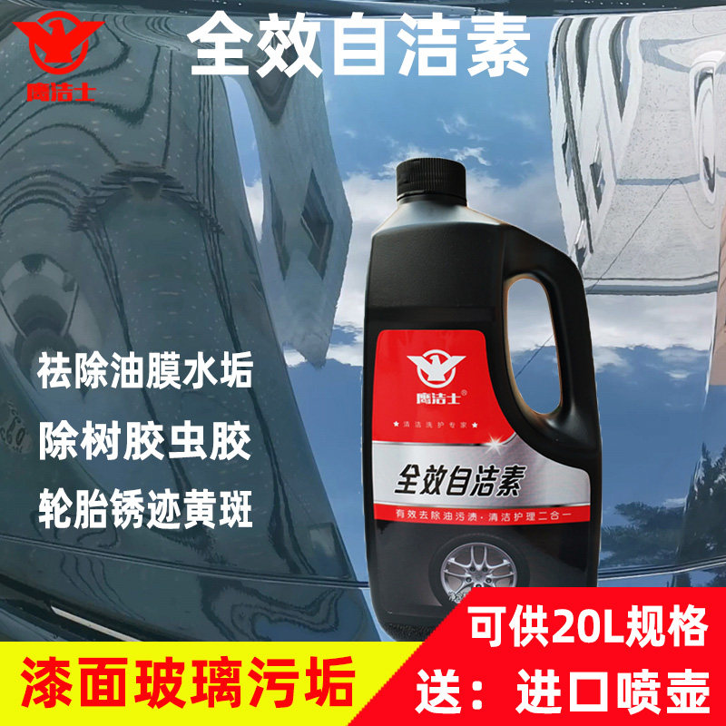 Car full-effect tire self-cleaning element car wash liquid body-free wiping powerful wheel hub rust removal and decontamination all-round cleaning agent