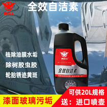 Car full-effect tire self-cleaning car wash body-free strong wheel hub rust removal and decontamination all-purpose cleaning agent