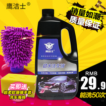 Eagle Jie car high concentration neutral decontamination spray foam coating car wash water wax water car wash liquid VAT