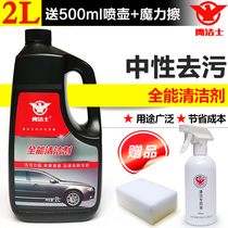 Car and household multi-purpose use decontamination neutral VAT hotel glass floor water-free all-round water cleaner
