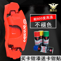 Eagle car motorcycle exhaust pipe brake caliper disc color changing agent heat insulation 800 degree high temperature modified spray paint