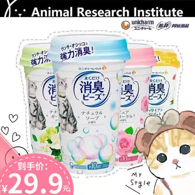 Japan Jialuzi cat litter deodorant beads deodorant beads deodorant cat toilet cat litter basin fragrant beads