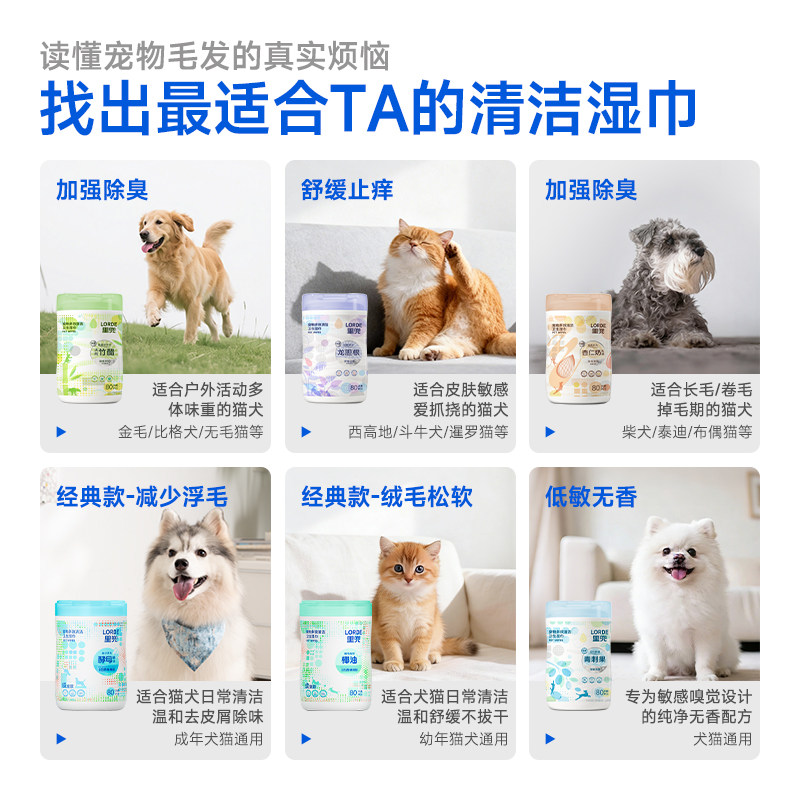 里兜宠物湿巾,轻松呵护喵星人&汪星人🧼 -猫狗湿巾-淘宝好物网