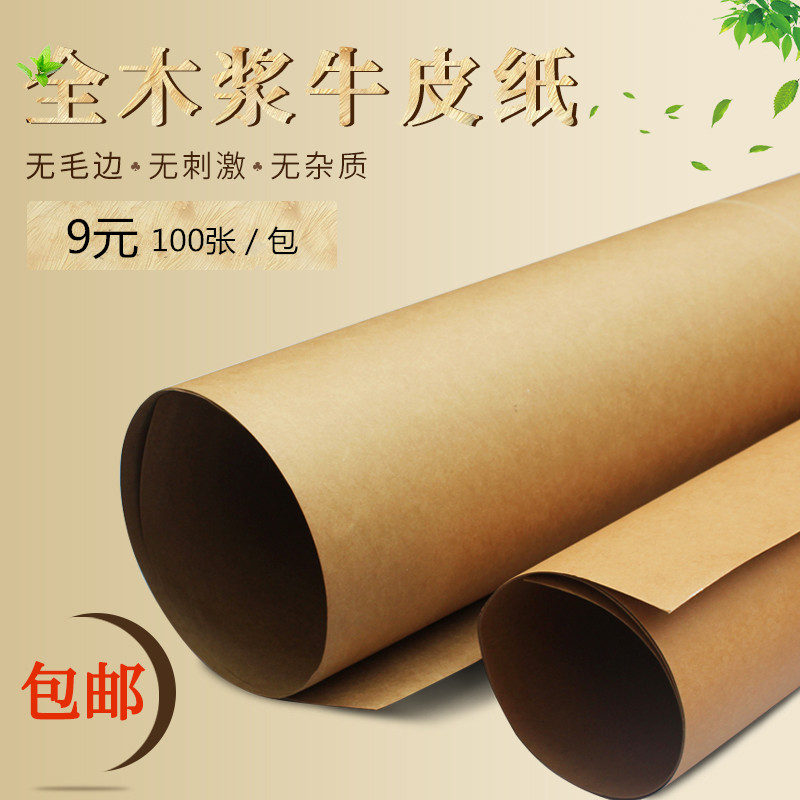 A4 A3 80g 120g 160g kraft paper book voucher cover paper kraft wrapping paper photocopy paper