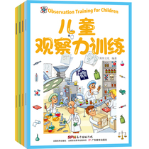 Childrens observation training All 4 books Concentration books for toddlers 3-5-6 years old Logic high thinking games Find differences and find differences Maze adventure Pre-school intelligence improvement Childrens whole brain development puzzle books