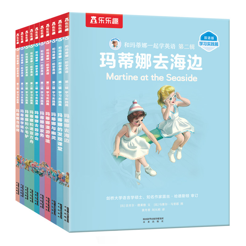 マルチーヌシリーズ中国語全60巻セット 中文童书玛蒂娜故事书60册