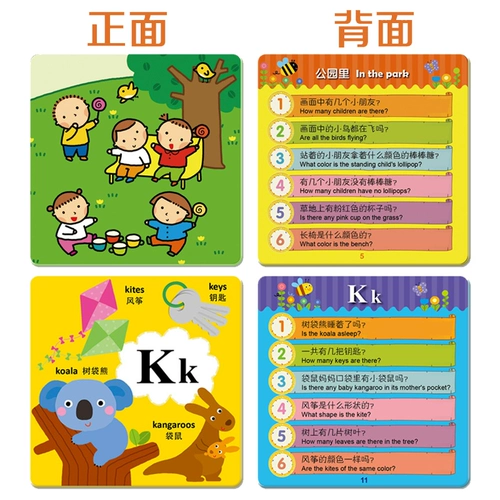 Интеллектуальный детский познавательный комплект для тренировок для раннего возраста, 0-3 лет, логическое мышление, 4-5-6 лет, можно отрывать, раннее развитие, концентрация внимания