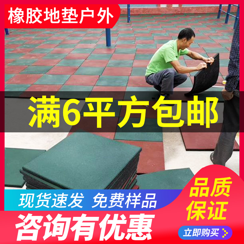 Kindergarten Splicing Plastic Rubber Ground Mat School Runway Cushion Indoor Outdoor Gym Outdoor Sports Floor