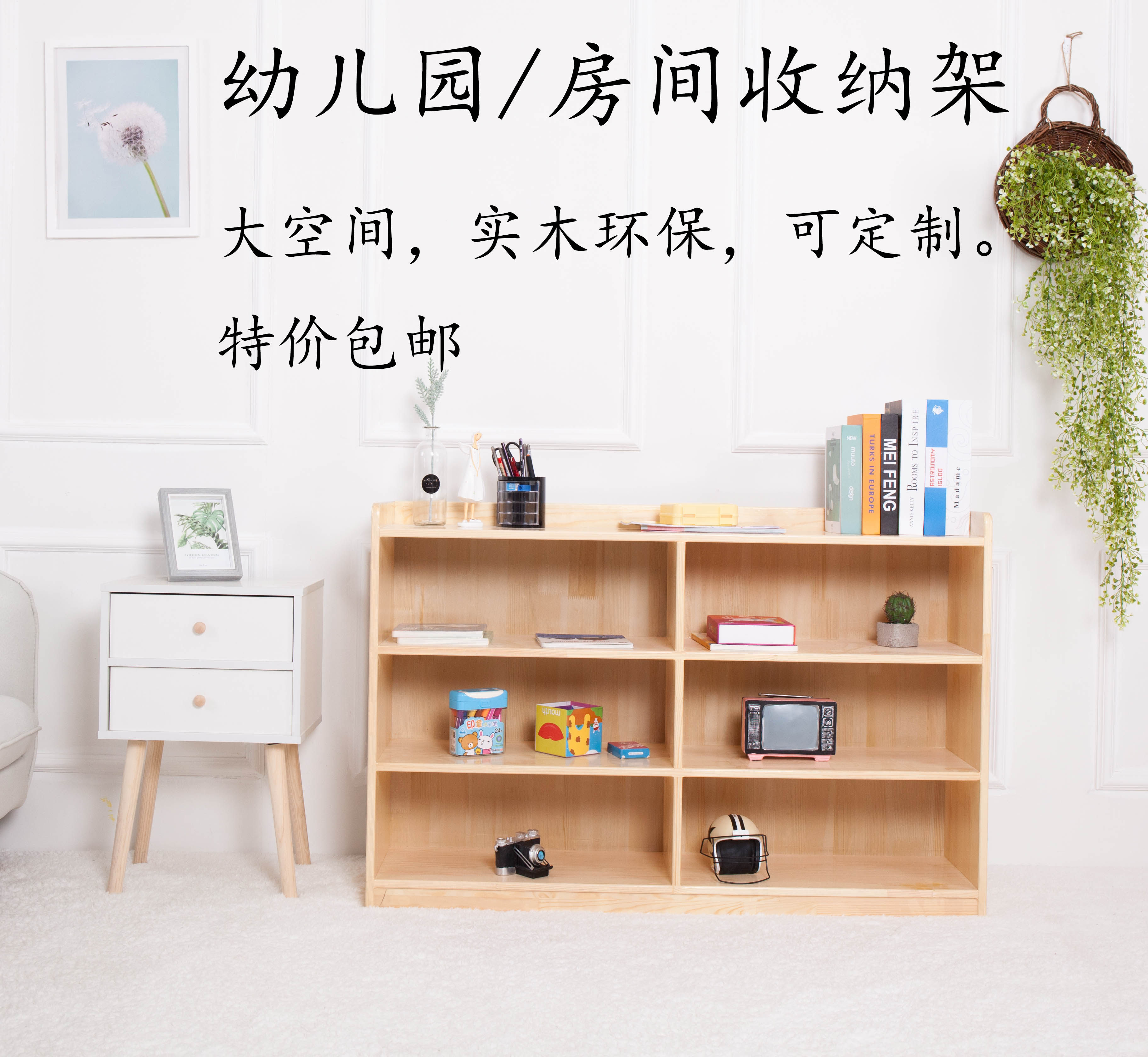 Kindergarten Containing Cabinet Free Combination Containing Cabinet Long Strip Cabinet Toy Cabinet Hooded Toy Bookcase Display Cabinet Pine Wood