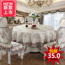 European dining table tablecloth tablecloth dining chair cushion set Villa living room coffee table round tablecloth
