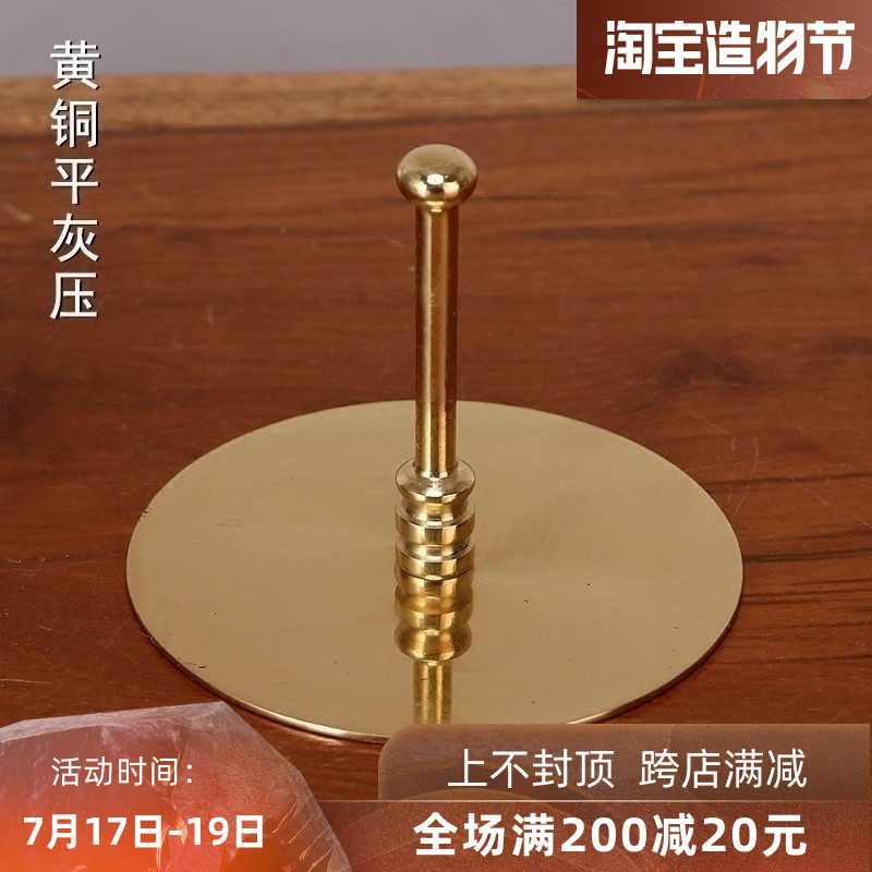 Yuantong Buddha supplies pure copper incense burner furnace ash flat Ash machine incense ash pressure ash whole ash ash incense gear incense furnace