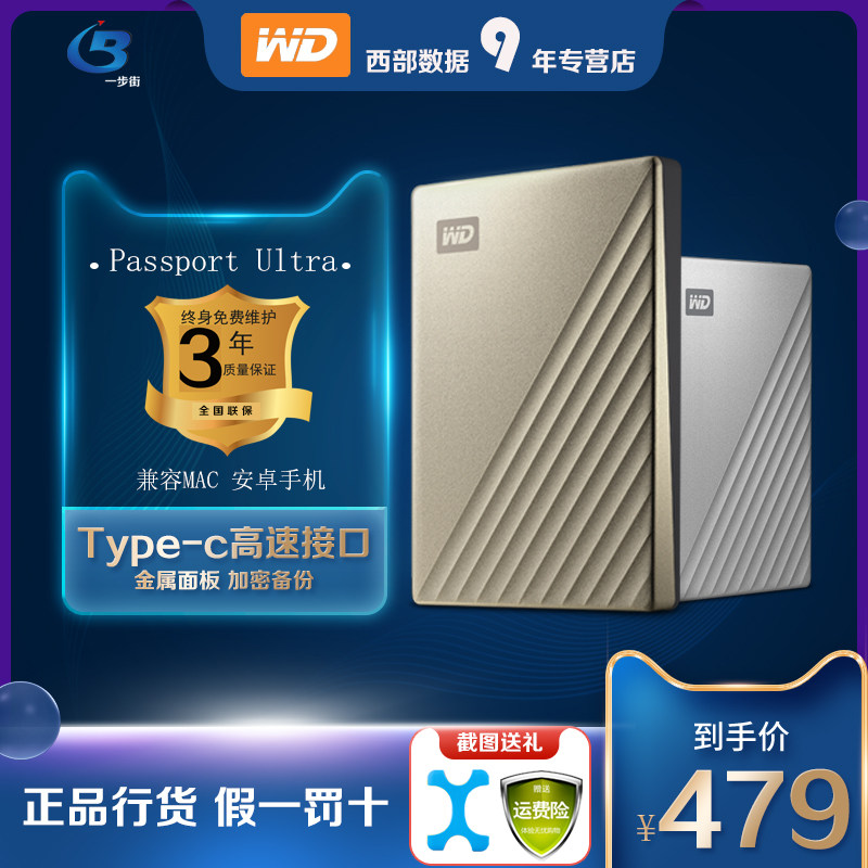 WDWestern Carry-on Hard Disc 2tb MyPassport Ultra High Speed Computer Type-C Encryption Metal Disk
