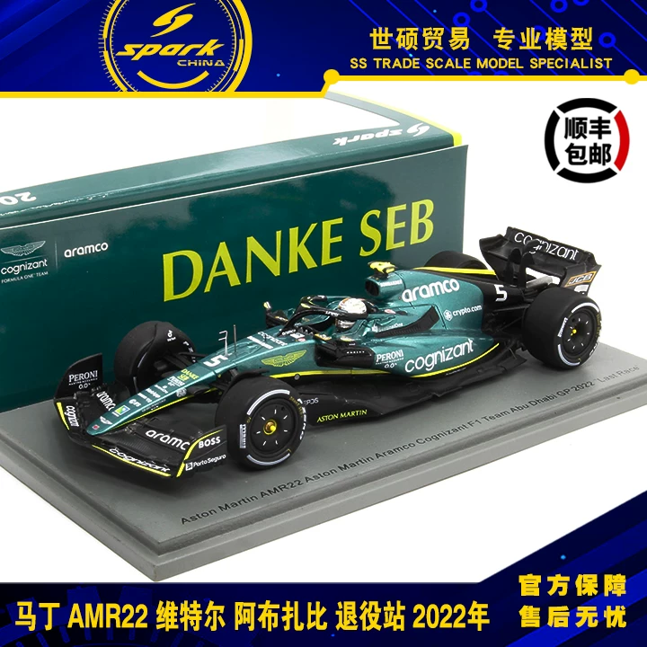 Spark F1 гоночная модель 1/43 2022 новый продукт БразилияСингапур Альонсо Веттель вышел в отставку