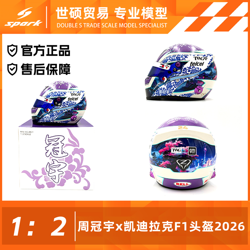 F1 Helmet Model 1/2 Zhou Guanyu Cadillac 2026 Season Special Edition Collectible Ornament F1 Helmet Model 1/2 Zhou Guanyu Cadillac 2026 Season Special Edition Collectible Ornament