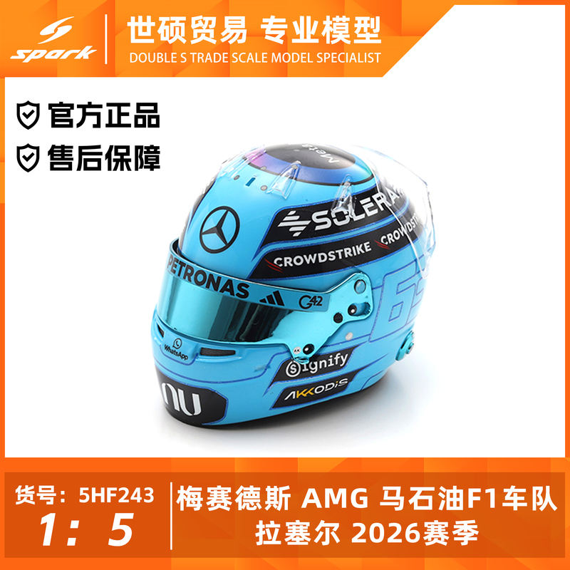 Spark F1 Helmet Model 1/5 Mercedes Amg Russell 2026 Season Display Piece
