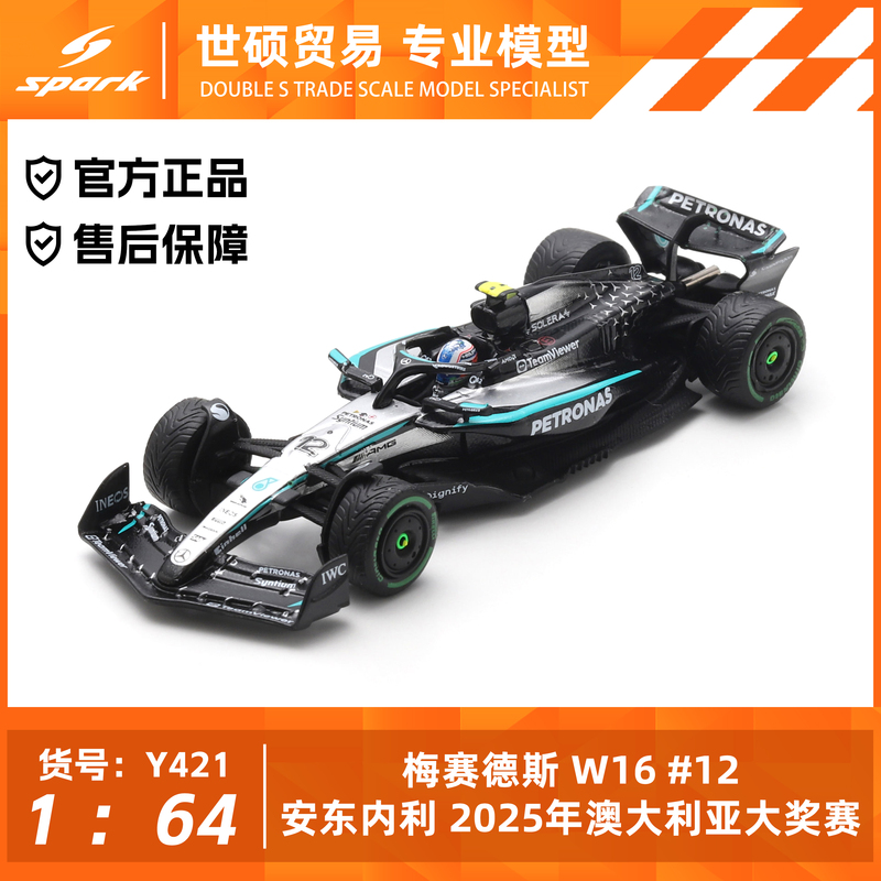 Spark Model Car 1/64 Mercedes W16 Antonelli 2025 Australian Grand Prix
