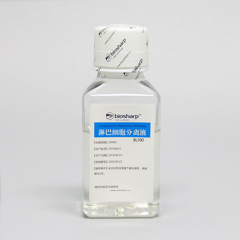 biosharp BL590 人淋巴细胞分离液 200ml