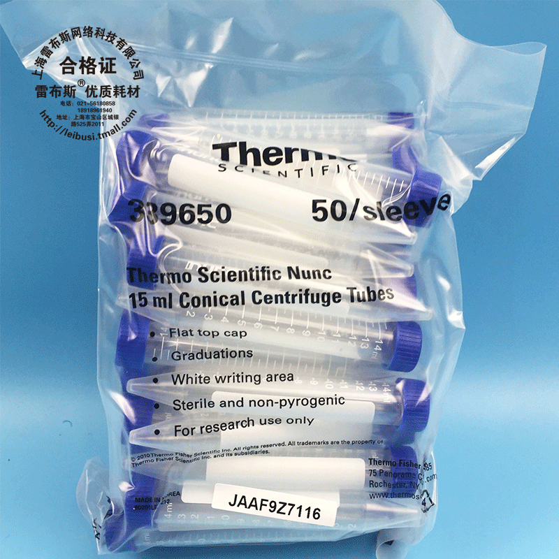 Thermo Nunc 339650 15ml尖底离心管 无热源 50支/包 10包/箱 免费开发票 已灭菌处理
