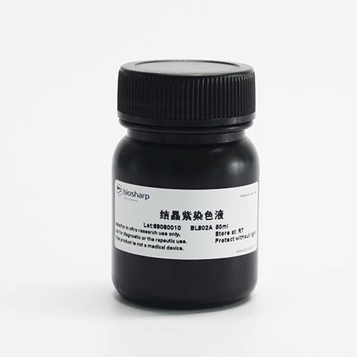 biosharp BL802A 结晶紫染色液 50ml 0.1%