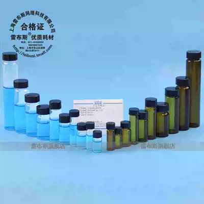 LABSEE 2ml 3ml 5ml 8 10 20 30ml 40ml 60ml Transparent brown light-proof glass bottle screw bottle