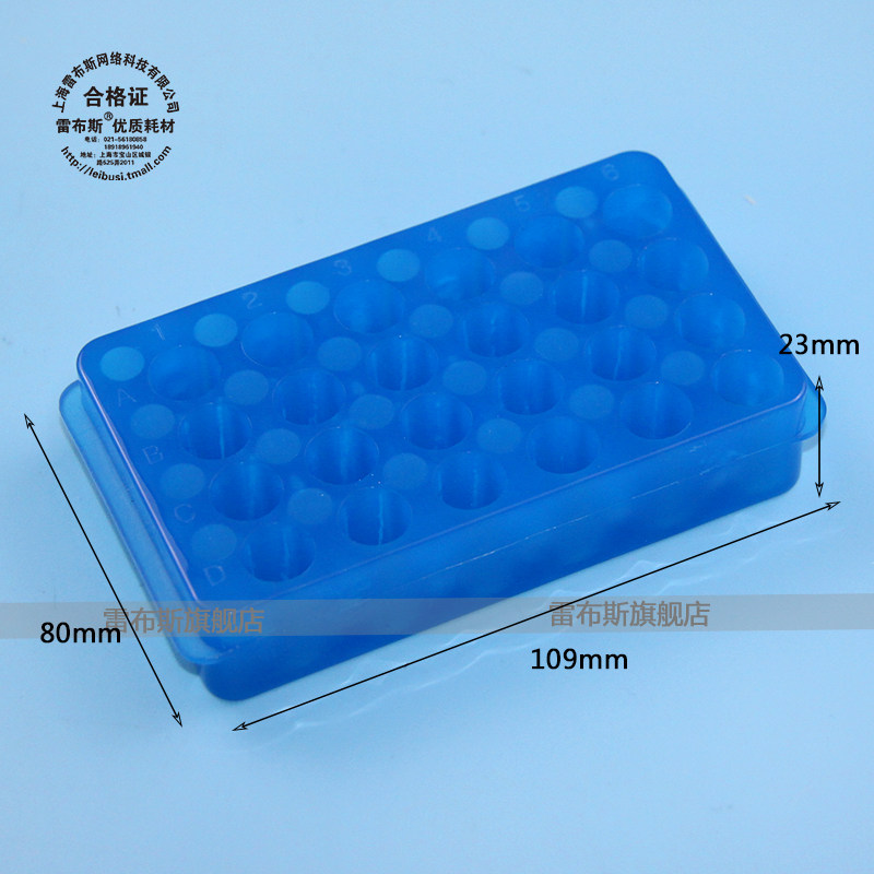 雷布斯 11-0031 0.5ml/1.5ml/2ml离心管架 24孔双面板双面架 ep管架 PCR管架 发票