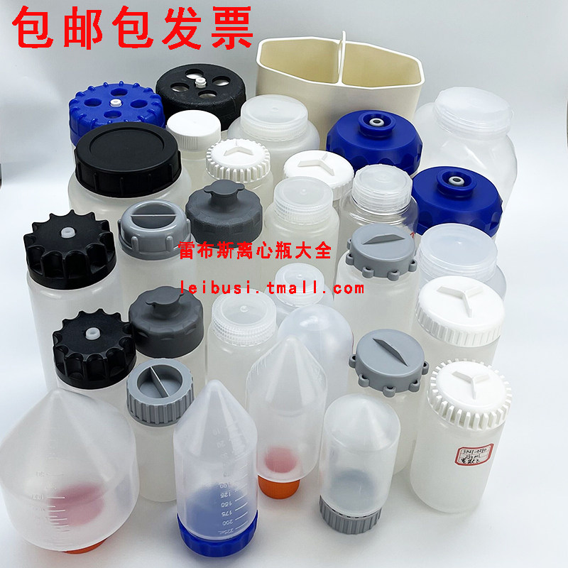 雷布斯PPCO高速离心瓶150ml/175ml/200ml/250ml/300ml/400ml/450ml/480ml/500ml/750ml1000ml/1200mlPC离心瓶