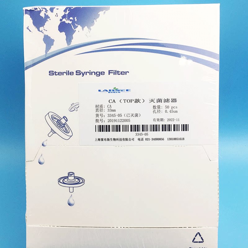 雷布斯 LABSEE 3345-05 33mm 0.45um Top款CA醋酸纤维素一次性针头已灭菌过滤器 单个已灭菌独包装 50个/包