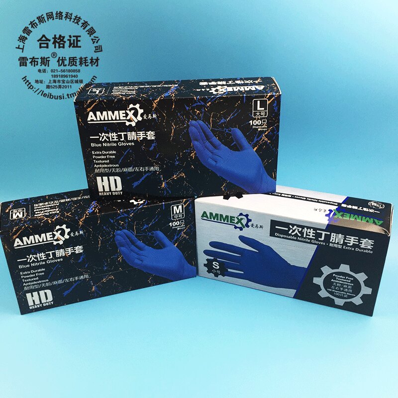 耐用型丁晴手套 APFNCHD46100/APFNCHD44100/APFNCHD42100  丁晴手套 乳胶手套 包邮 包票