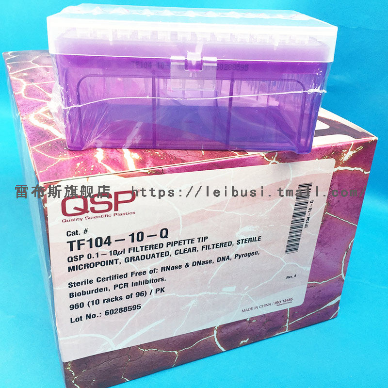 Thermo QSP TF104-10-Q 10ul滤芯吸头 无菌盒装96支实验耗材