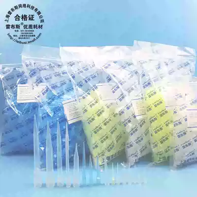 Rebus pipette gun suction head Dalong Elbender Baide Pider pipette head 10u 100u 200u 1ml 5ml 10ml filter Tip Tip