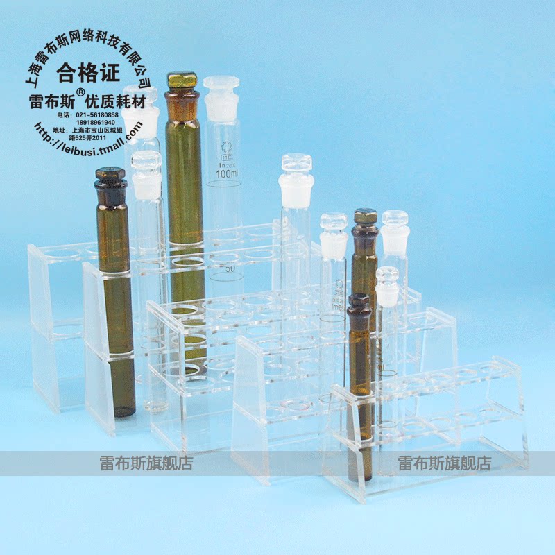 10ml 比色管架 有机玻璃 12孔 透明 孔径16mm 12*1