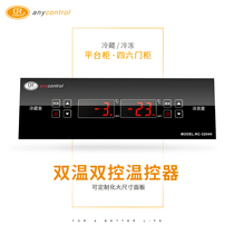 Four or six door cabinet order cabinet refrigerator double temperature dual temperature control thermostat electronic digital display embedded installation RC-3204H