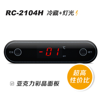 Display cabinet thermostat closet thermostat beer cabinet cake cabinet order cabinet direct cooling thermostat RC-2104H
