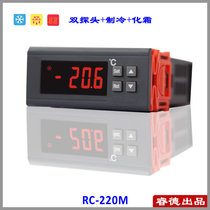 Cold storage freezer air-cooled refrigeration thermostat double probe defrosting anti-burning warehouse function RC-220MSTC-9100