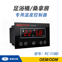 Sweat steamed foot bath bucket thermostat infrared thermostat pedicure barrel thermostat sauna bucket controller FC-110D