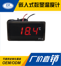 220V 110V 12v thermometer electronic digital thermometer embedded high precision freezer without backlight PT-6