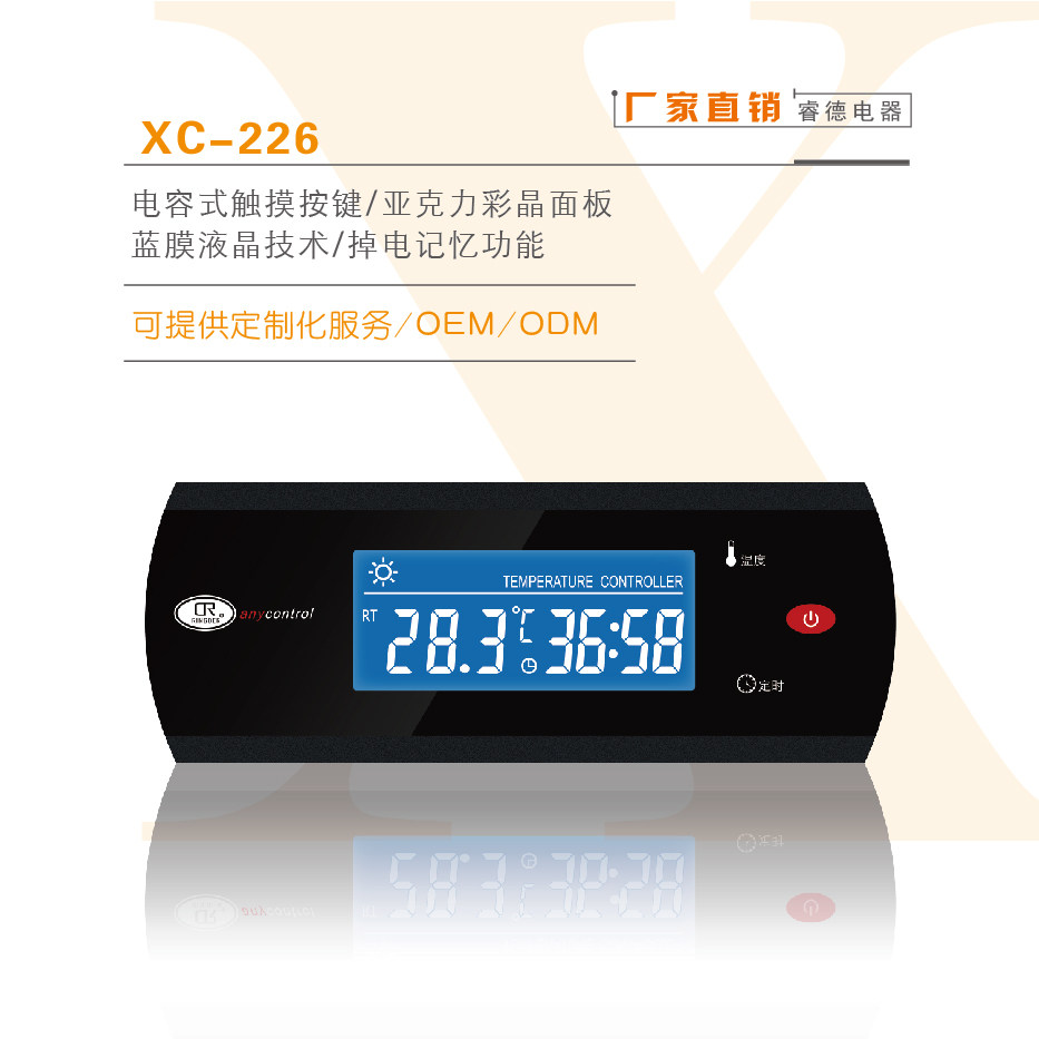 Microcomputer intelligent thermostat commercial hot air disinfection cabinet control panel anti-overheating timing accessories XC-226